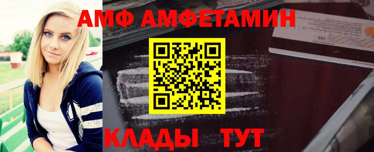 Амфетамин 98%  Вход с VPN  Амфетамин  Амфетамин  Краснознаменск 