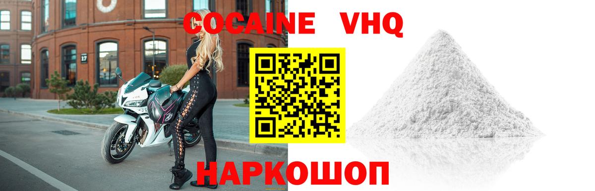 COCAIN Fish Scale Краснознаменск