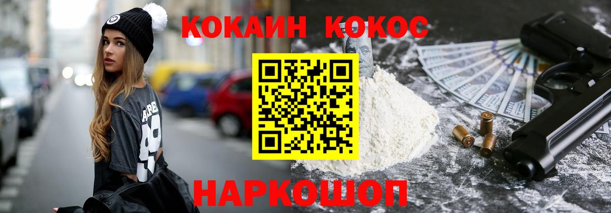 Краснознаменск  Cocaine Fish Scale  КОКАИН  Вход с VPN 