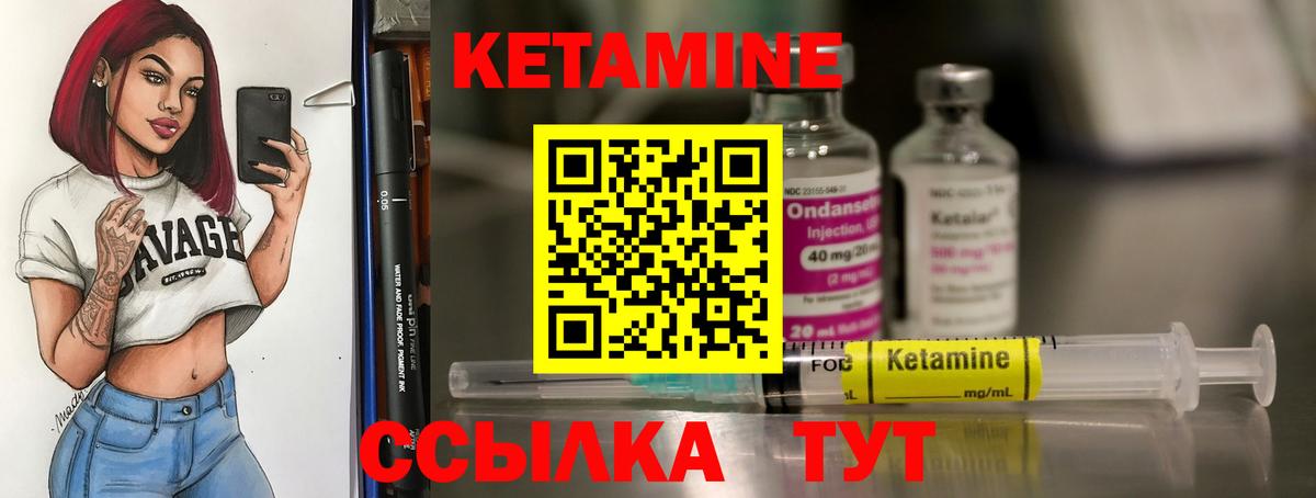 Краснознаменск  КЕТАМИН ketamine  Кетамин VHQ  Вход с VPN 