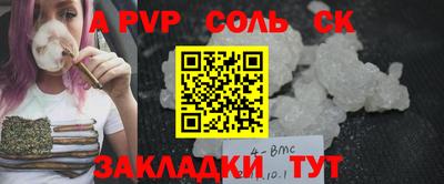 соль курить ск Заводоуковск