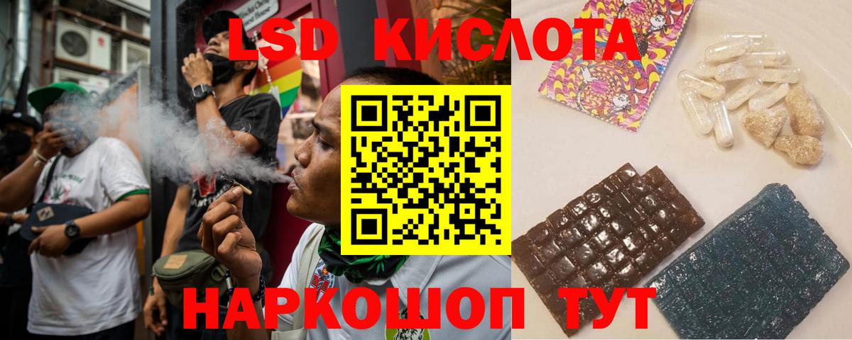 Лсд 25 экстази ecstasy Краснознаменск