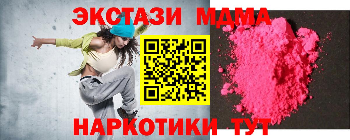 MDMA VHQ  MDMA VHQ  MDMA  Краснознаменск  Вход с VPN 