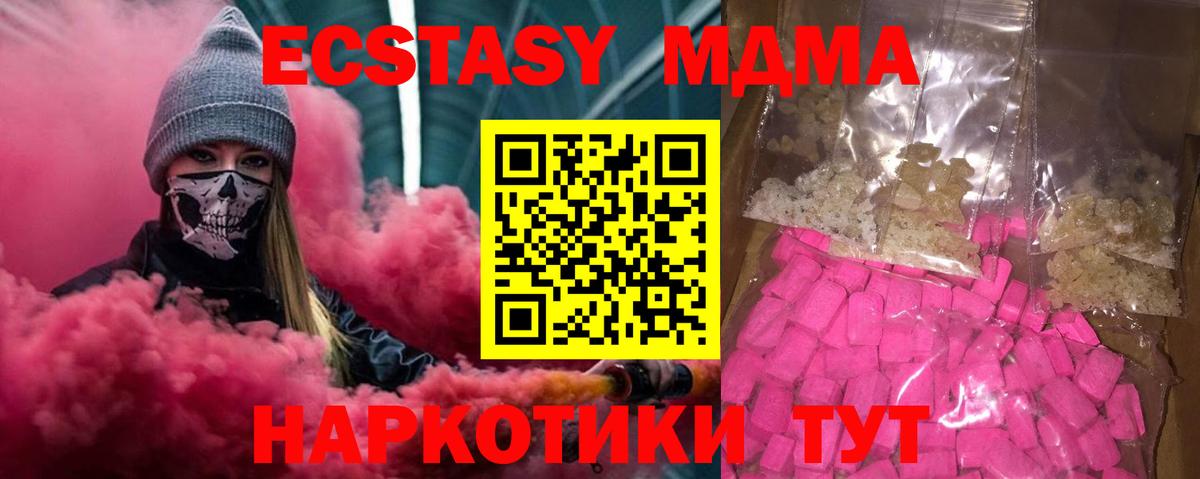 МДМА Molly Краснознаменск