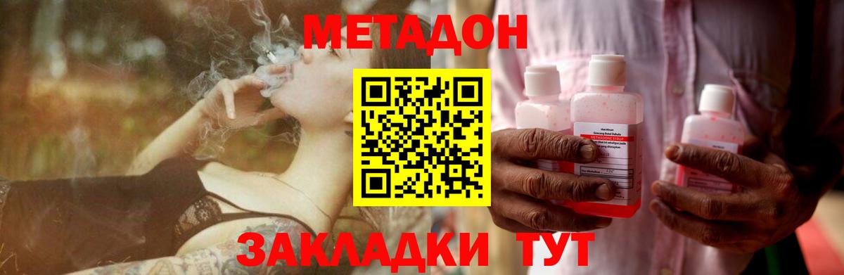 Краснознаменск  МЕТАДОН кристалл  Метадон кристалл  Вход с VPN 