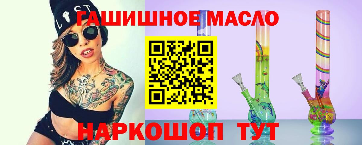 Краснознаменск  MEGA зеркало  ТГК THC oil  Вход с VPN  Дистиллят ТГК THC oil 
