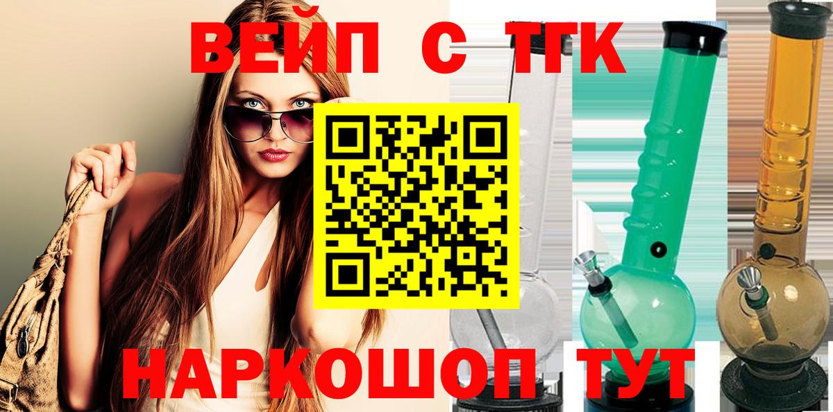 Дистиллят ТГК жижа Краснознаменск