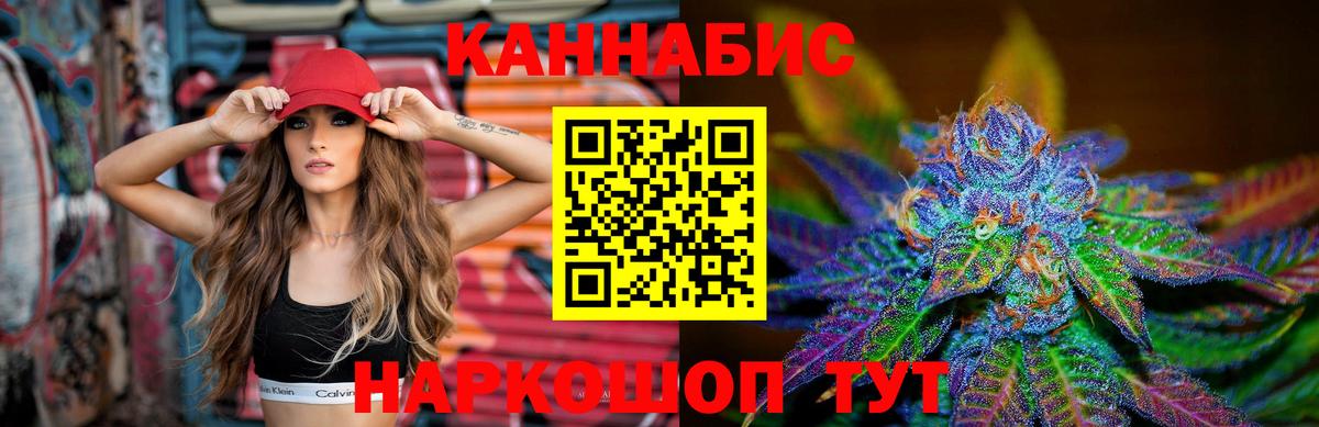 Шишки марихуана Bruce Banner Краснознаменск